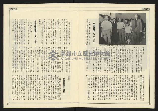 《創造時代週刊NO.227》藏品圖，第12張