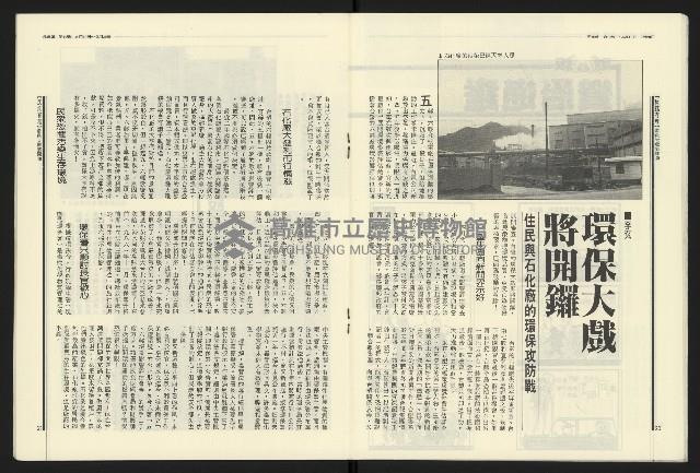 《民進報周刊NO.10》藏品圖，第12張
