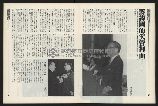 《新新聞周刊NO.43》藏品圖，第12張