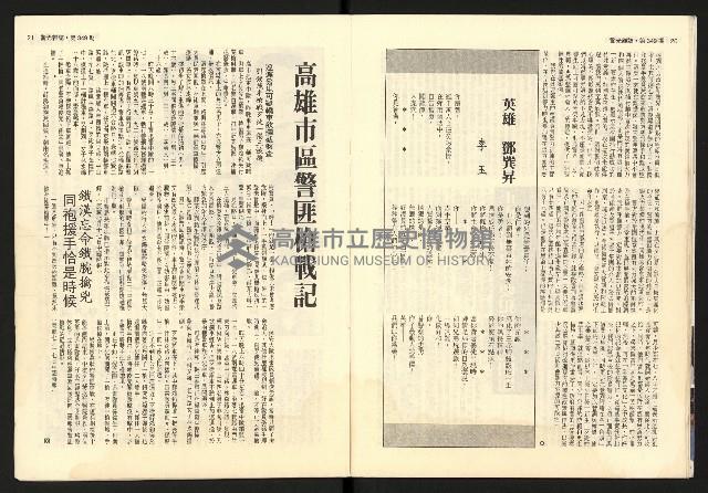 《警光N0.349》藏品圖，第12張