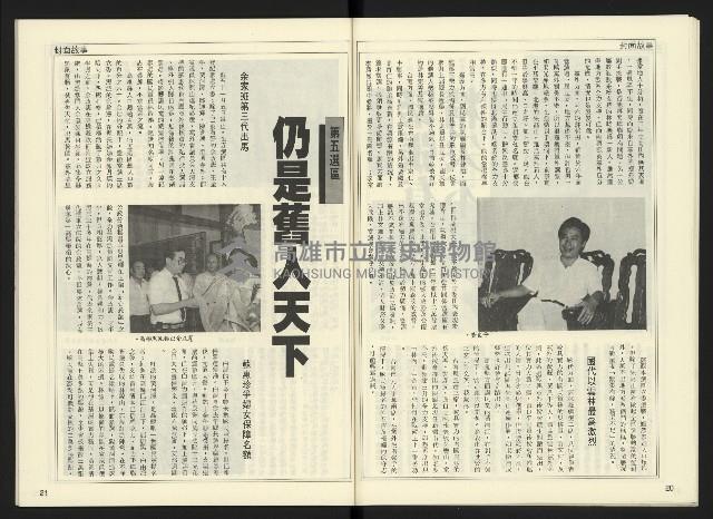 《開拓時代週刊NO.145》藏品圖，第12張