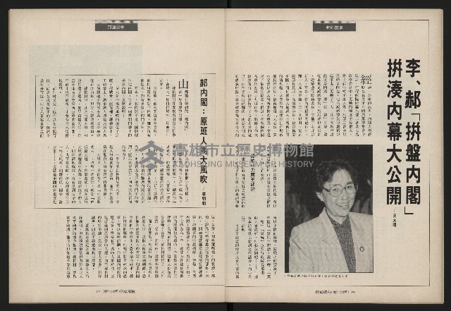 《民進世界NO.173》藏品圖，第12張