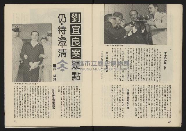 《薪火週刊NO.40》藏品圖，第12張