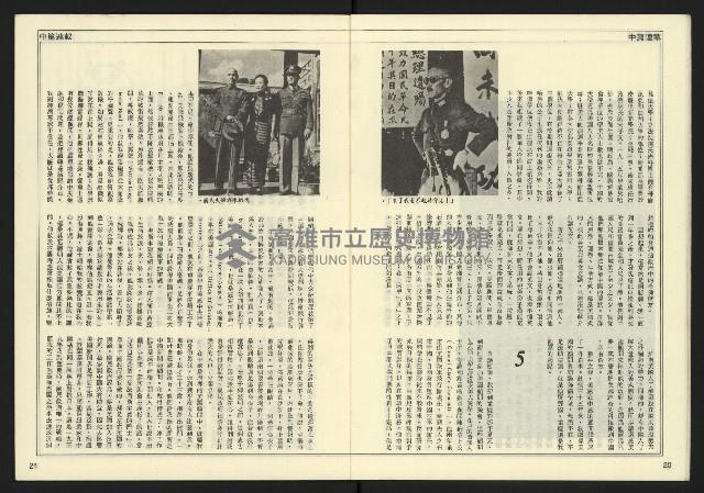 《開拓時代週刊NO.130》藏品圖，第12張
