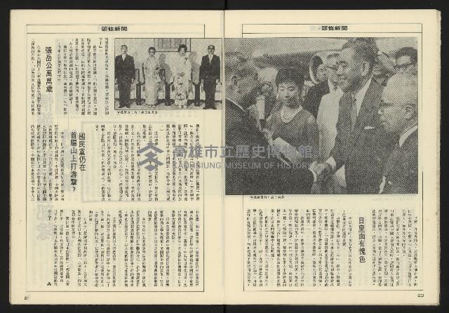 《亞洲人週刊NO.8》藏品圖，第12張