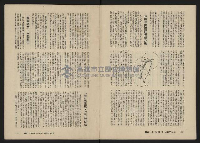 《暖流第一卷第一期NO.1》藏品圖，第12張