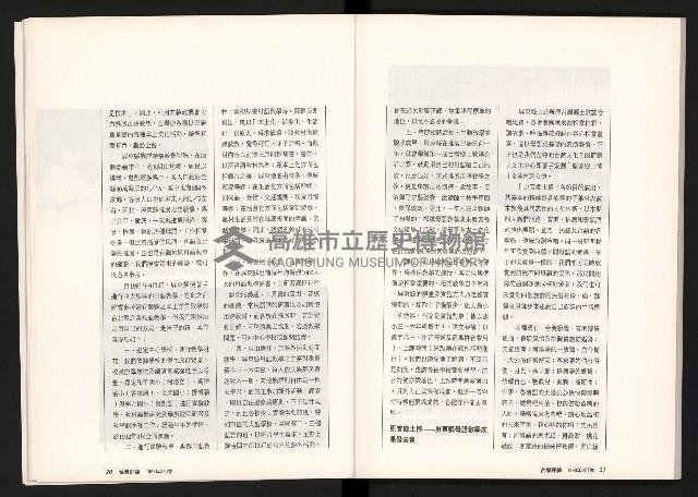 《台灣評論NO.10》藏品圖，第12張