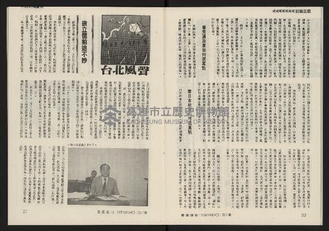 《發揚週刊NO.7》藏品圖，第12張