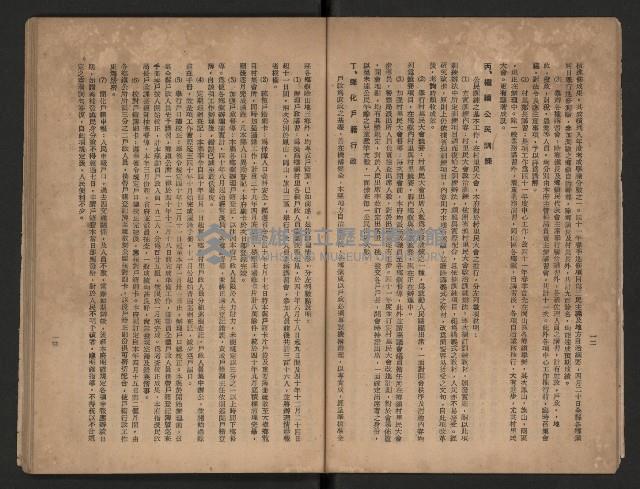 《一年來高雄縣政》藏品圖，第14張