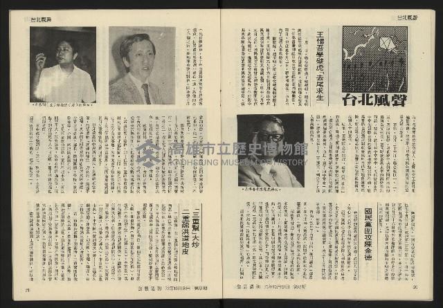 《發展週刊NO.8》藏品圖，第12張