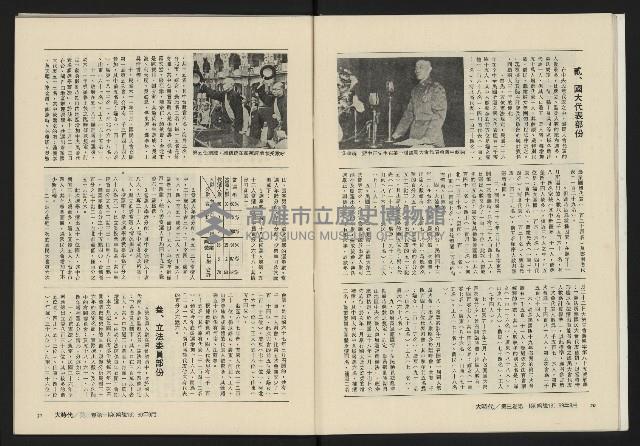 《大時代NO.13》藏品圖，第12張