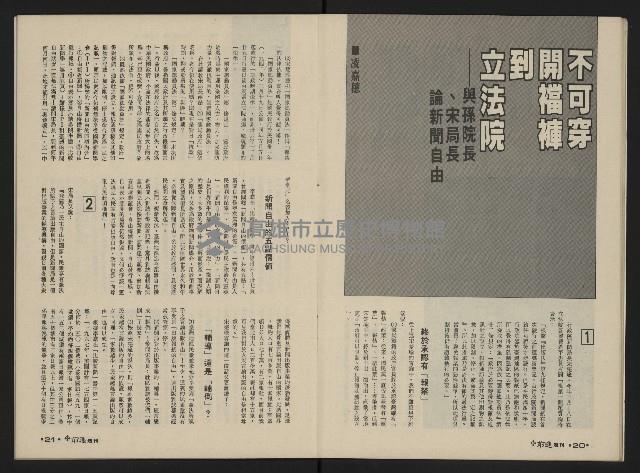 《前進週刊NO.3》藏品圖，第12張