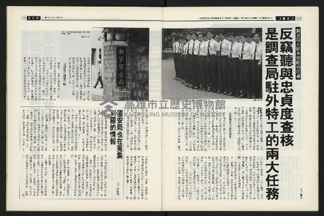 《新新聞周刊NO.495》藏品圖，第12張