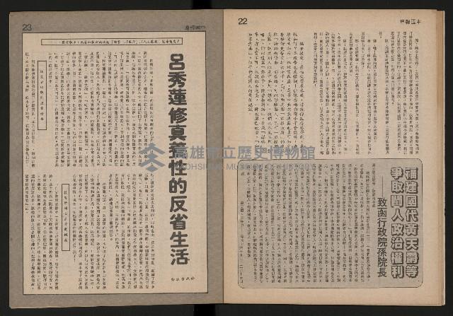 《中國報導NO.906》藏品圖，第12張