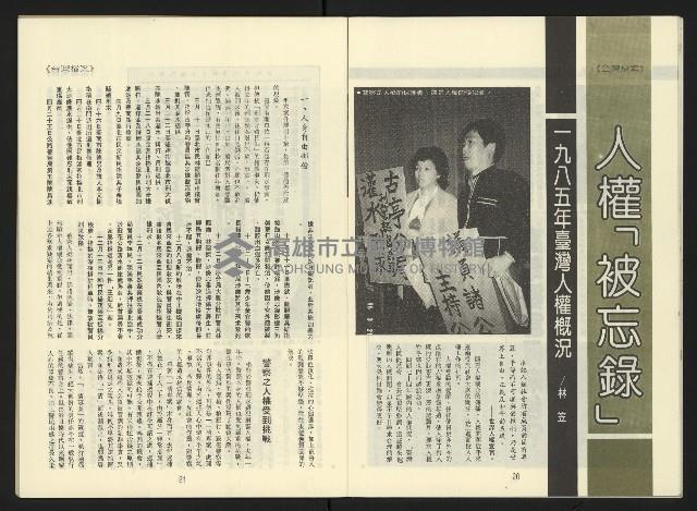 《第一線週刊NO.1》藏品圖，第12張