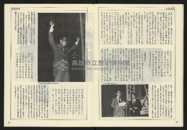 《開拓時代週刊NO.149》藏品圖，第12張