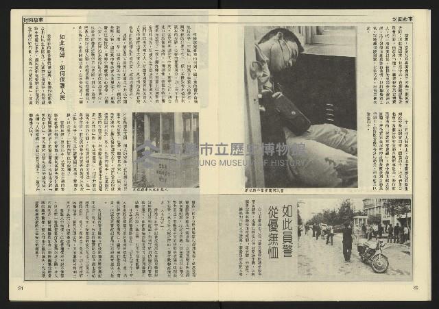 《先鋒時代週刊NO.5》藏品圖，第12張