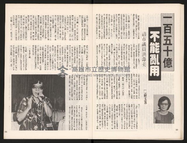 《中流半月刊NO.3》藏品圖，第12張