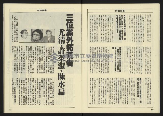 《八十年代週刊NO.14》藏品圖，第12張