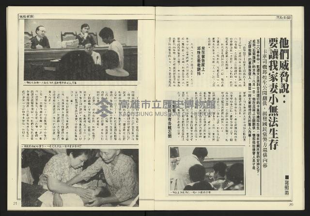 《爭鳴時代週刊NO.236》藏品圖，第12張