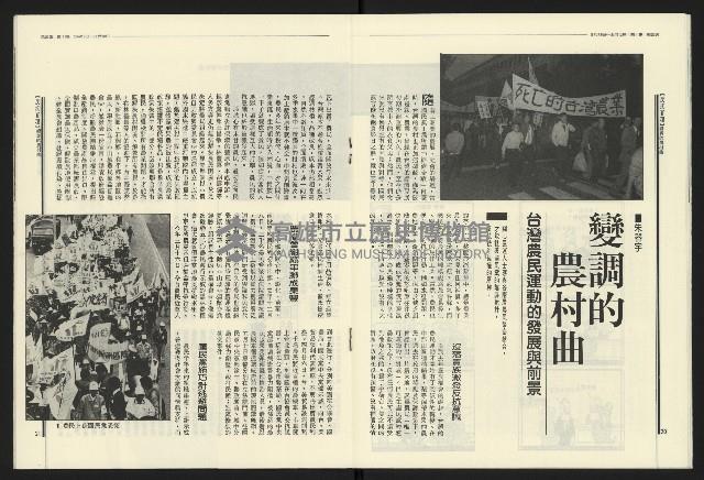 《民進報周刊NO.14》藏品圖，第12張
