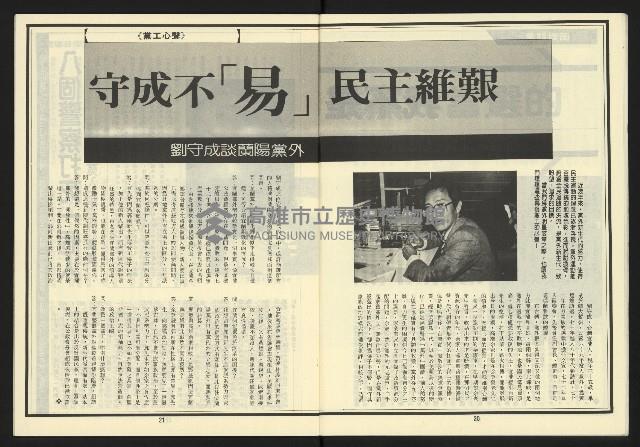 《自由台灣週刊NO.11》藏品圖，第12張