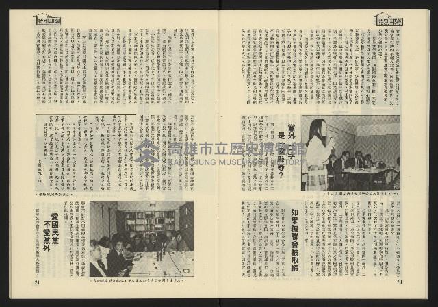 《東北風週刊NO.2》藏品圖，第12張