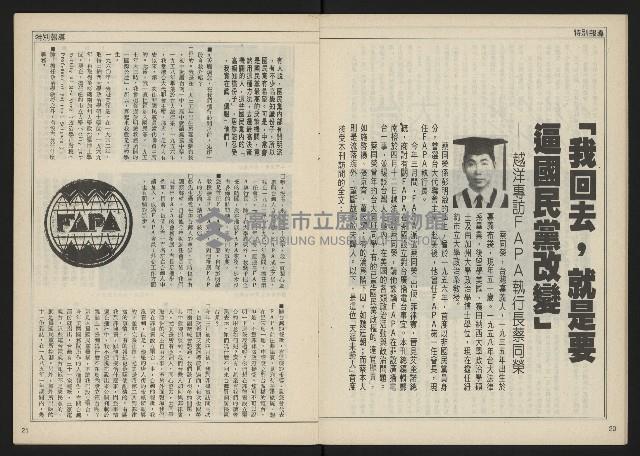 《民主時代週刊NO.117》藏品圖，第12張