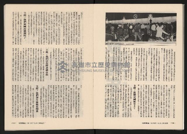 《在野NO.1》藏品圖，第12張