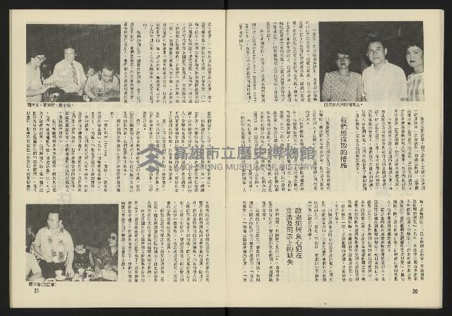 《臺灣廣場週刊NO.4》藏品圖，第12張