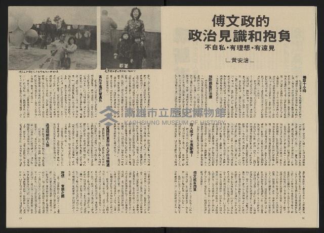 《政治家半月刊NO.13》藏品圖，第12張