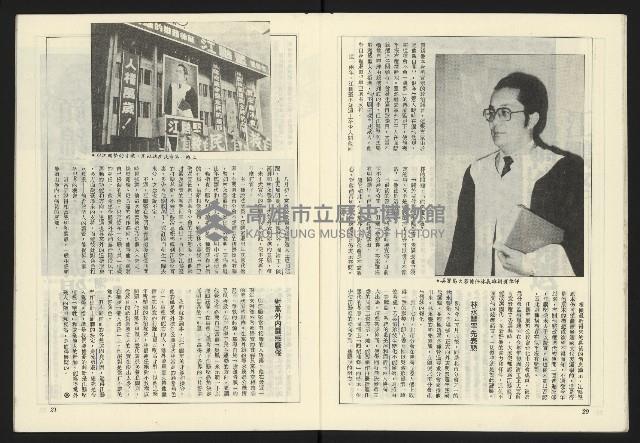 《薪火週刊NO.68》藏品圖，第12張