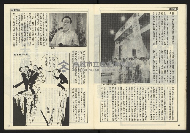 《開拓時代週刊NO.136》藏品圖，第12張