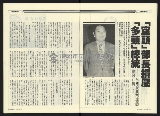 《民進廣場NO.66》藏品圖，第12張