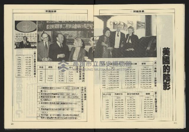 《亞洲人週刊NO.13》藏品圖，第12張