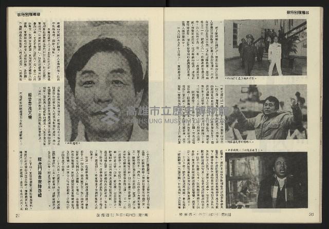 《發揚週刊NO.11》藏品圖，第12張