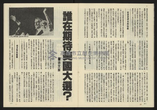 《亞洲人半月刊NO.5》藏品圖，第12張