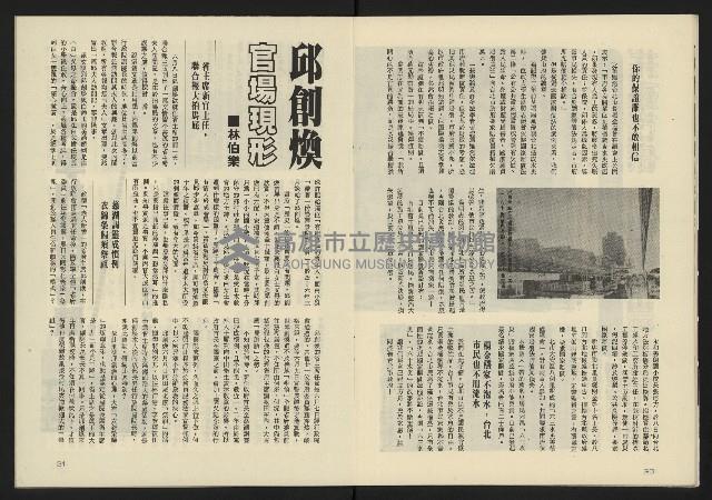 《新潮流週刊NO.2》藏品圖，第12張