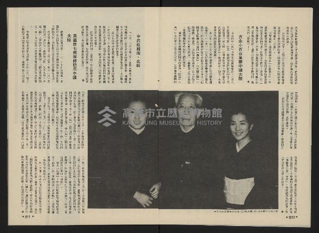 《向前看週刊NO.3》藏品圖，第12張