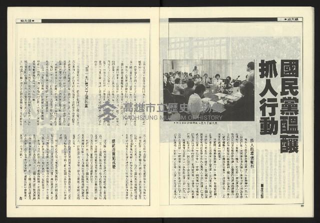 《新觀點週刊NO.9》藏品圖，第12張