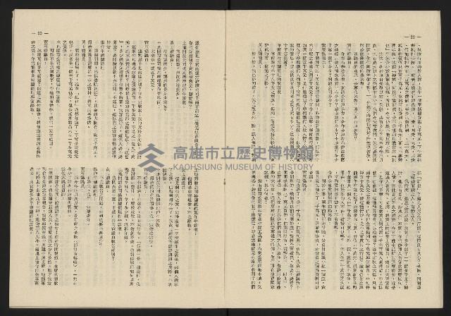 《這一代雜誌NO.13》藏品圖，第12張