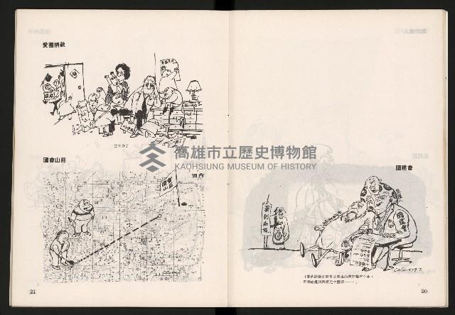 《COCO漫畫集NO.1》藏品圖，第12張