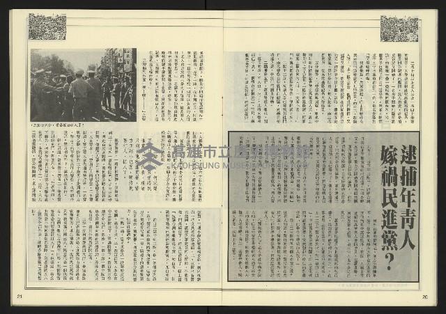 《先鋒時代週刊NO.190》藏品圖，第12張