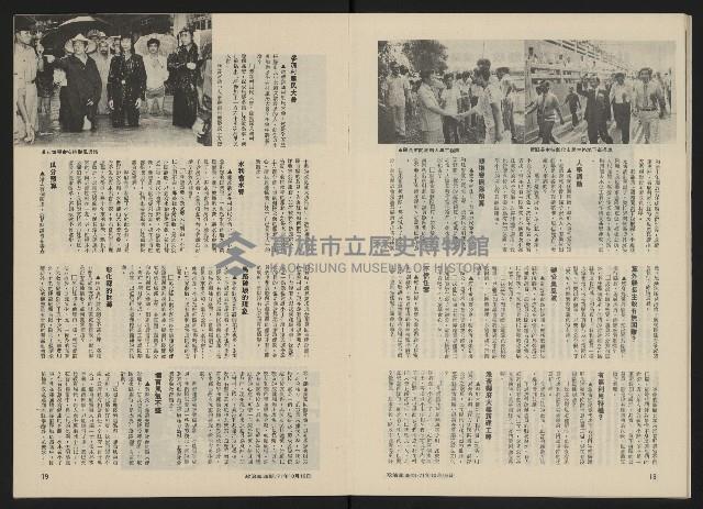 《政治家半月刊NO.39》藏品圖，第12張