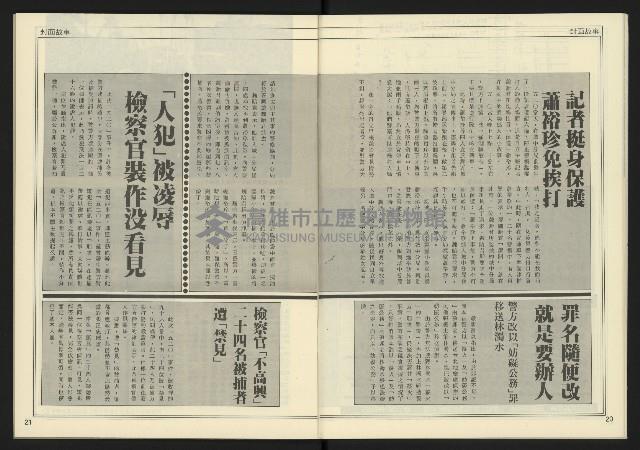 《創新時代週刊NO.226》藏品圖，第12張