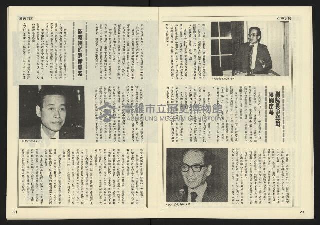 《民主天地週刊NO.20》藏品圖，第12張