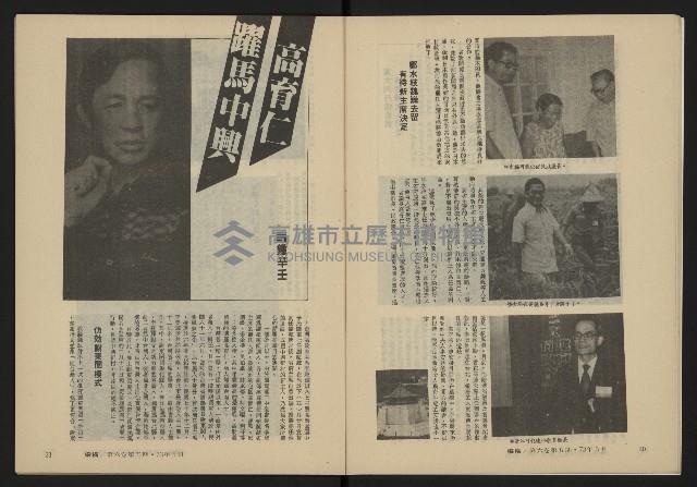 《縱橫月刊NO.35》藏品圖，第12張