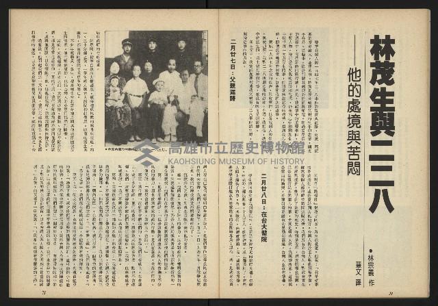 《台灣文化季刊NO.7》藏品圖，第12張