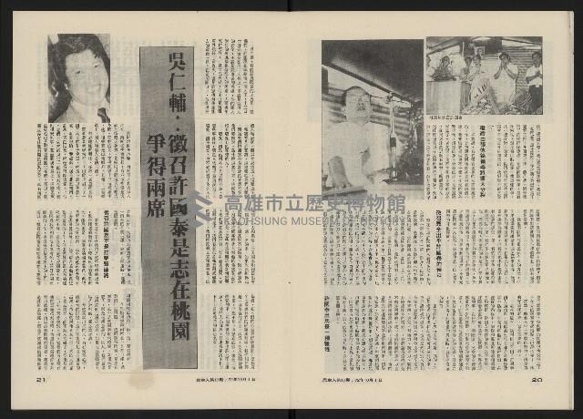 《民主人半月刊NO.17》藏品圖，第12張