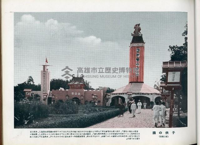 《始政四十周年記念：臺灣博覽會畫帖》藏品圖，第12張